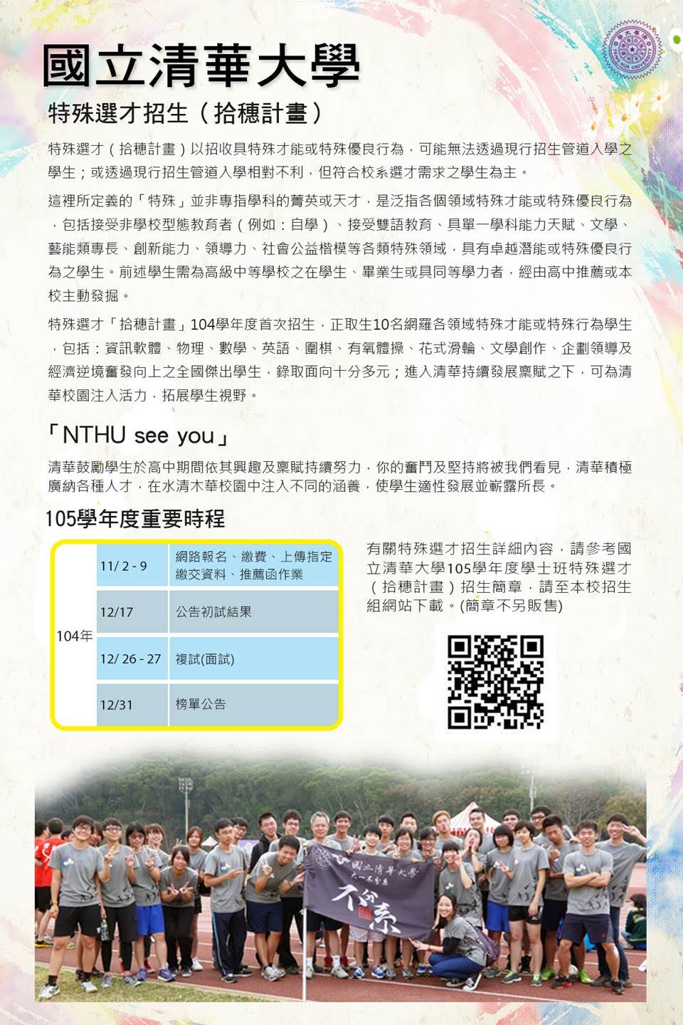 1041105清大